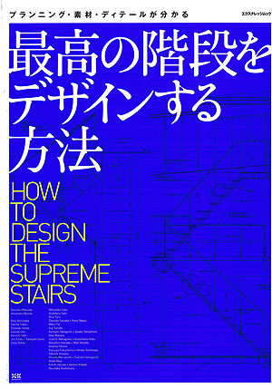 階段の本_b0014003_20572572.jpg