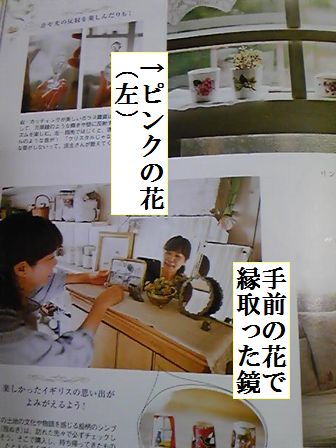 雑誌に載っている・・・_d0165645_23523735.jpg
