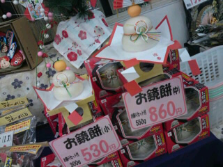 もうすぐお正月_d0154957_13394039.jpg