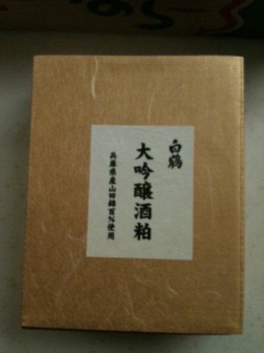 大吟醸酒粕_f0134268_2331661.jpg