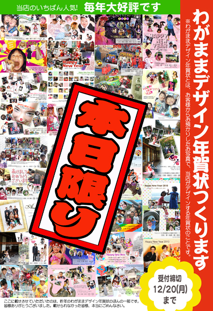 いよいよ本日限り 酎ハイとわたし