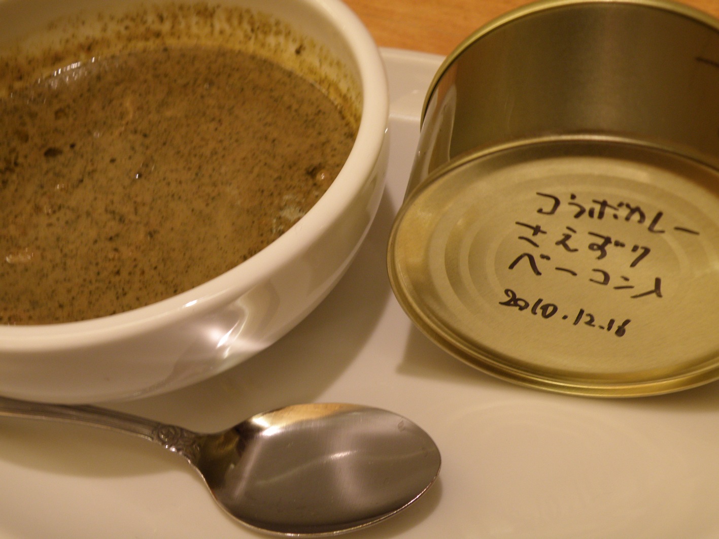松尾貴史監修「スパイシー鯨術カレー」のベースが完成しました♪_f0053279_0405698.jpg
