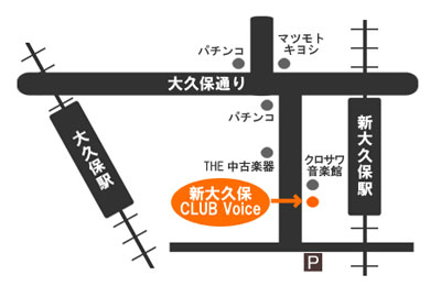 今日は新大久保CLUB VOICEだよー_b0088086_33184.jpg