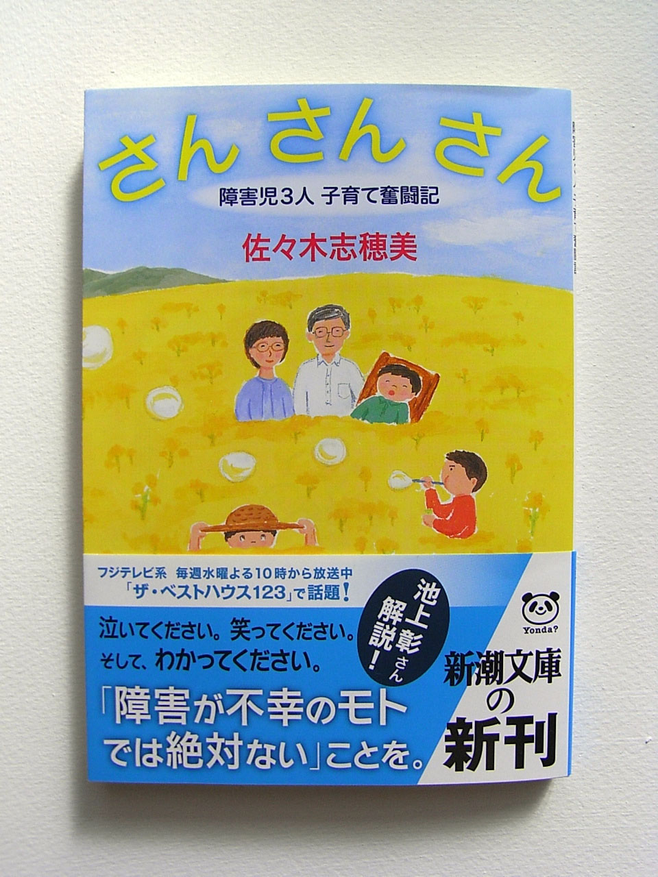 さんさんさん 挿画 Shige Note さんさんさん 挿画 Shige Note