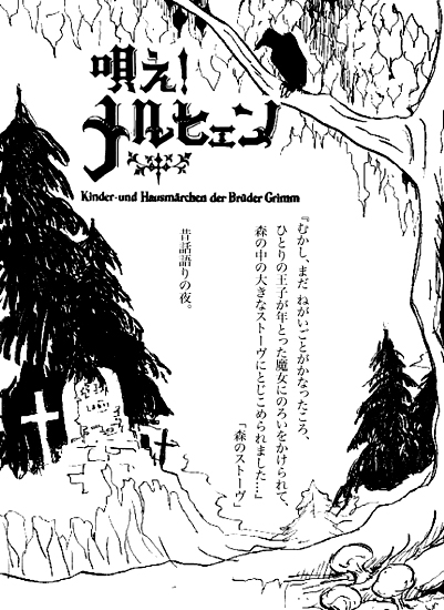 【 路地と人の 森の二日間 】_a0156417_111105.jpg