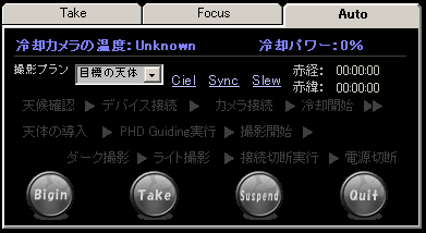 遠隔撮像ソフトの自動撮影機能_c0061727_1249591.gif