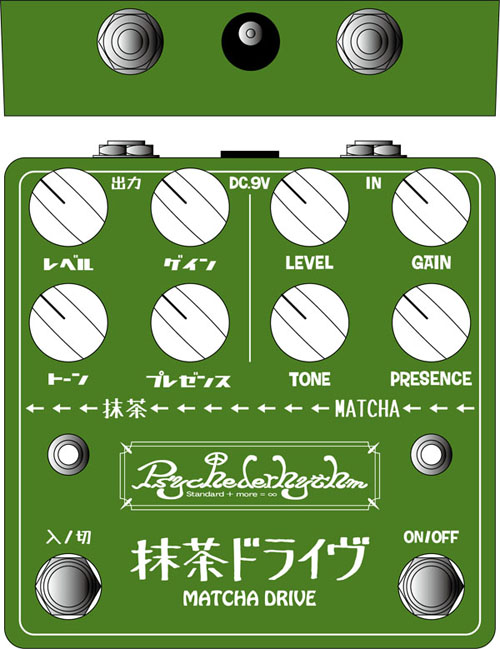 当店Original Overdrive・第2弾は.....「抹茶ドライヴ」!_e0053731_18104364.jpg