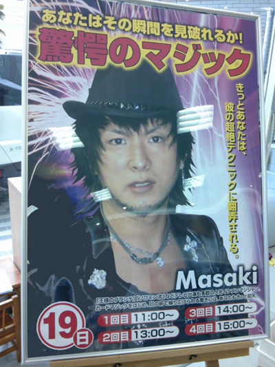 TX「このへんトラベラー」に出演しました!!_d0041957_16234895.jpg