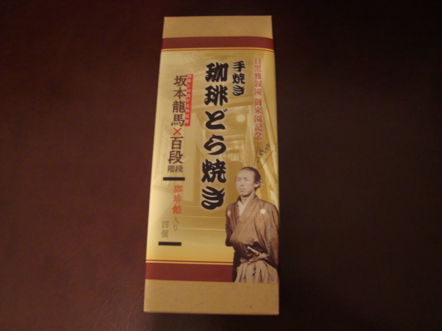 目黒雅叙園「坂本龍馬×百段階段」へ行く。_f0232060_057203.jpg
