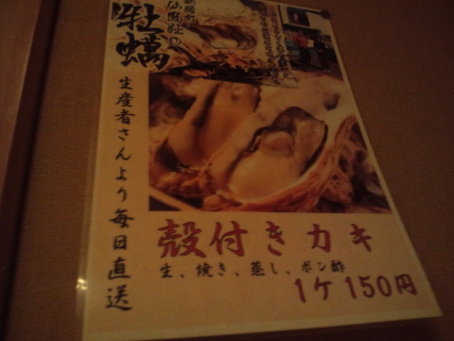 札幌 海の幸♪_c0151965_0385877.jpg