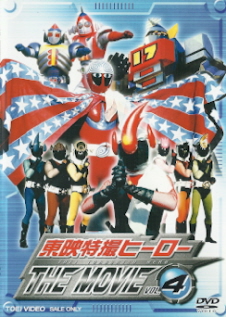 『忍者キャプター』(1976)_e0033570_22163374.jpg