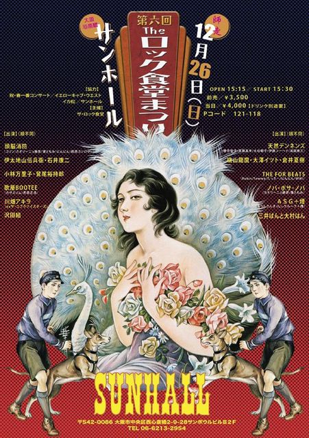 クリスマス会(女子会)とイベントとエコバック販売のお知らせ_f0042307_166414.jpg