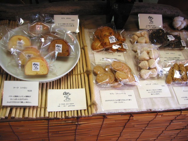 「an.」_a0120513_21481349.jpg