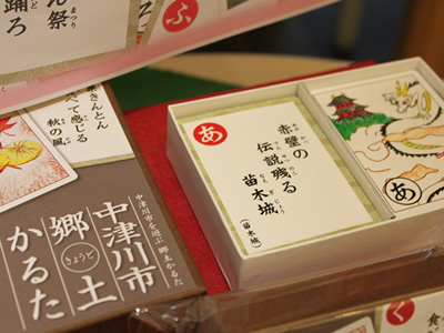 中津川市郷土かるた_d0063218_11111953.jpg