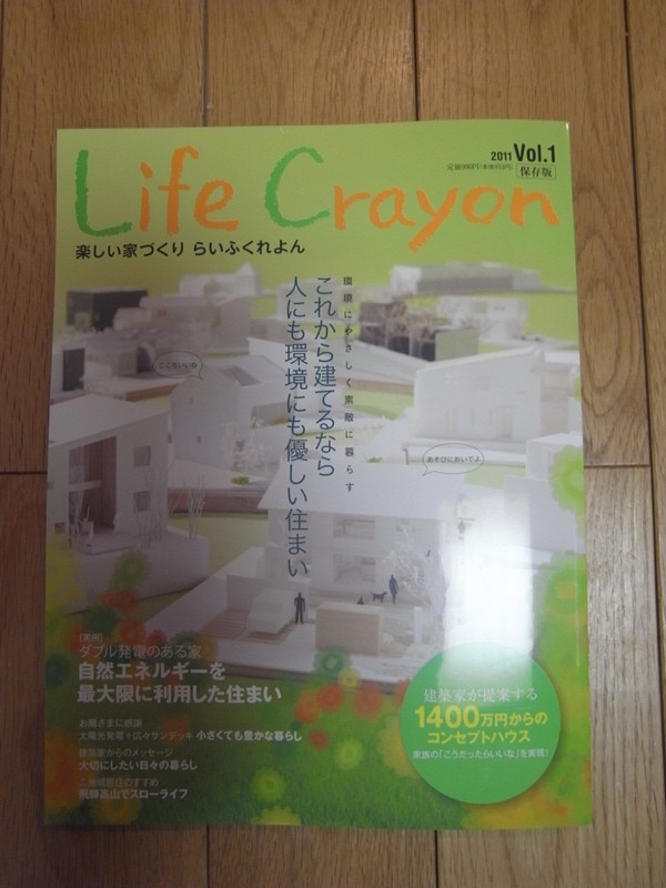 書籍　らいふくれよん　発刊_c0124828_23192744.jpg