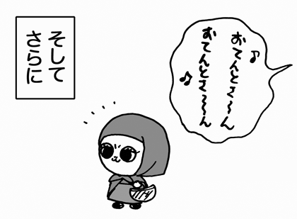 12月21日(火)_f0105741_14274081.gif