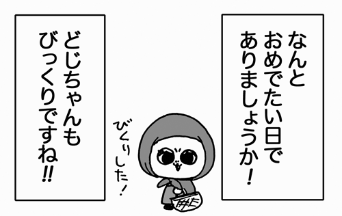 12月21日(火)_f0105741_1428143.gif