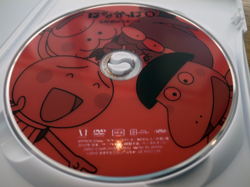 『はなかっぱ』DVDパッケージデザイン。_c0048265_15121613.jpg