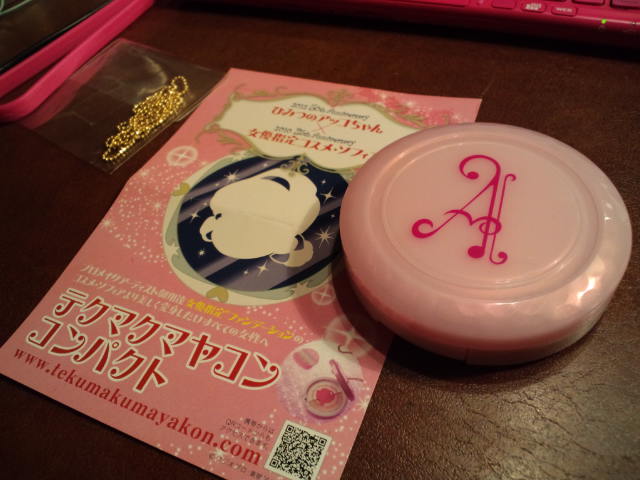 秘密のアッコちゃん♪_c0151965_0114667.jpg