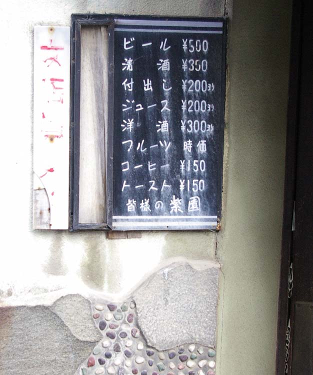 洋酒喫茶_f0130879_23545016.jpg
