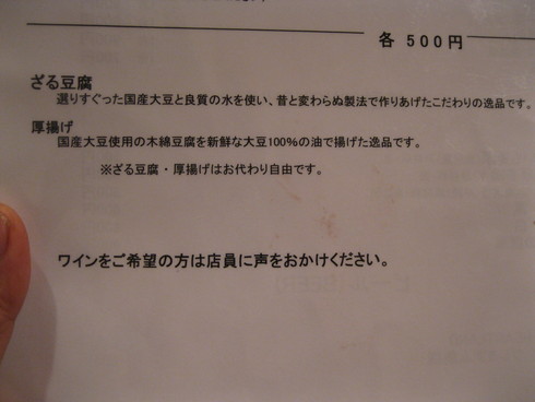 「豆腐屋 かわ島」へ~~_a0125419_10511094.jpg