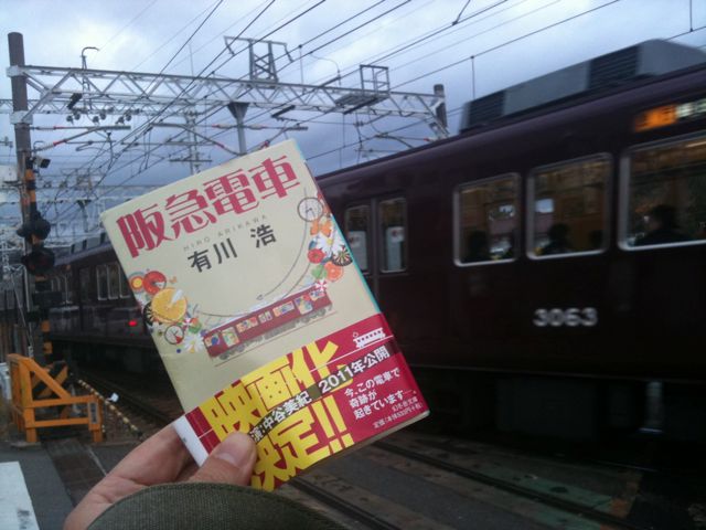 映画　阪急電車　エキストラ参加_b0054727_12433051.jpg