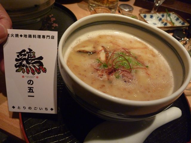 苦楽園 鶏の五一_b0054727_18412919.jpg