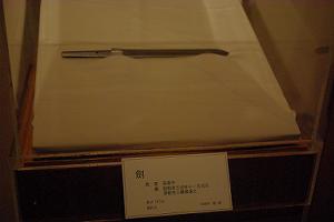 「津軽に眠る名宝展」_d0131668_15404660.jpg