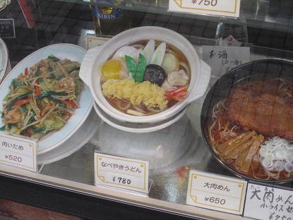 鍋焼うどんの探求(17) 味のデパート コシバ@川崎_f0030574_22534997.jpg