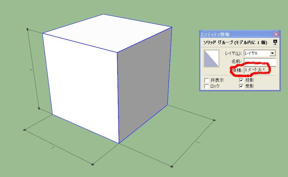 Sketchupで掘削の土量計算 現場施工図とsketchuｐ