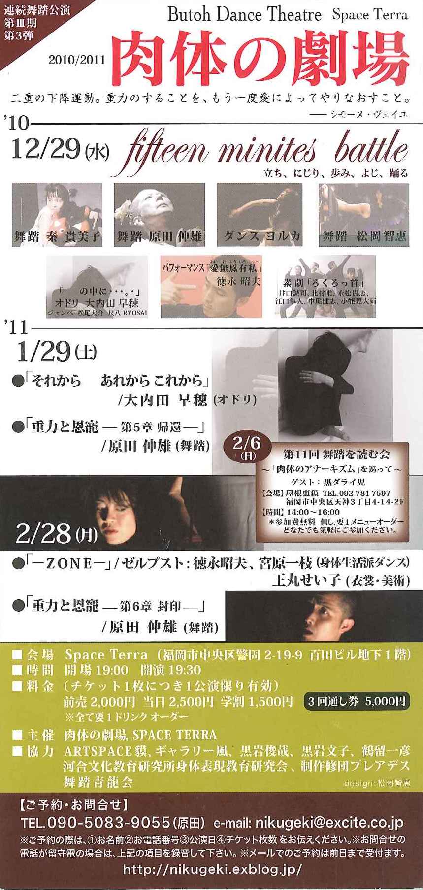 【Akio performing on Dec.29th & Feb.28】昭夫がパフォーマンスします。_e0113826_18531370.jpg