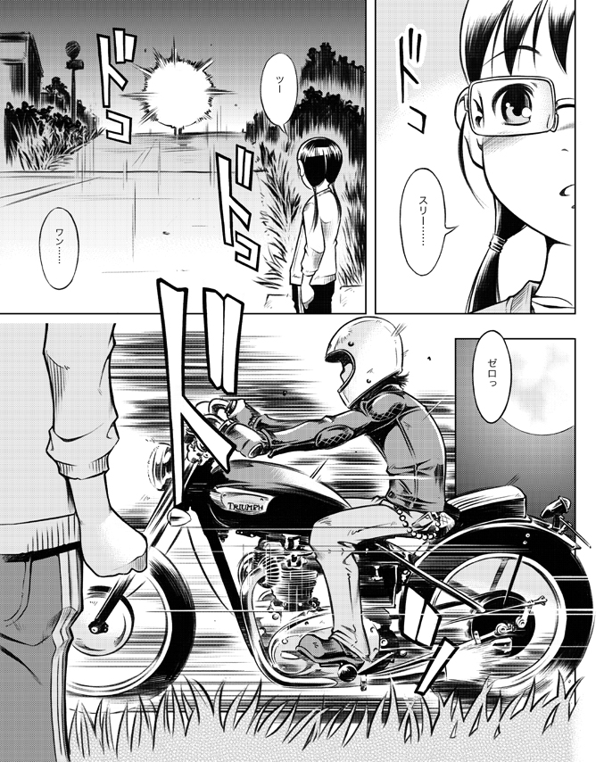 マンガ『君はバイクに乗るだろう』#7 （from Goo Bike Vol.131）_f0203027_1558345.jpg
