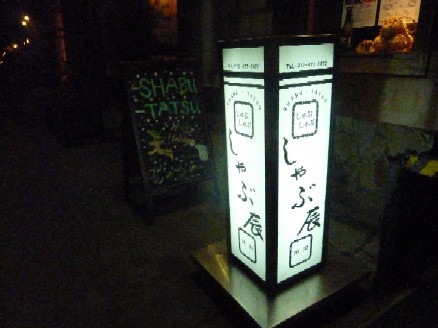 2010-12-23 ニューヨークに到着_e0021965_12425166.jpg