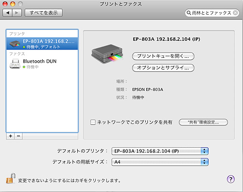 EPSON EP-803AとMac OS 10.5.6印刷エラーについて_c0038290_5513175.jpg