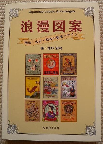 大正浪漫 Antuk 製作日誌 大正浪漫 Antuk 製作日誌