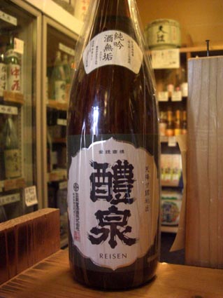 醴泉 酒無垢 純米吟醸 本生原酒_e0056127_134572.jpg