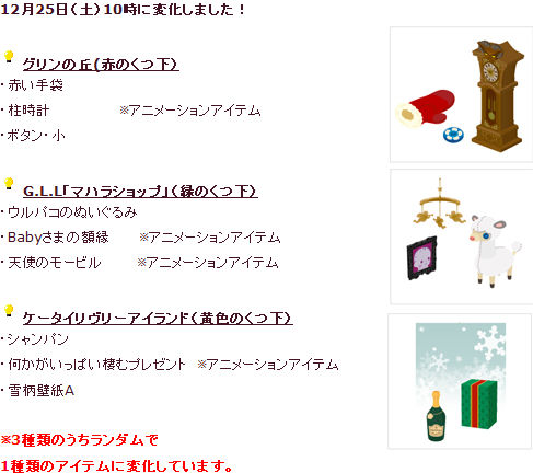 クリスマスとくつしたの中身。_f0108346_21133338.jpg