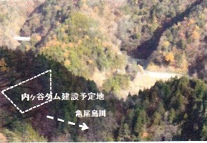 内ヶ谷ダムに係るパブコメ提出 -岐阜県の意見募集に応じて-_f0197754_14145165.jpg