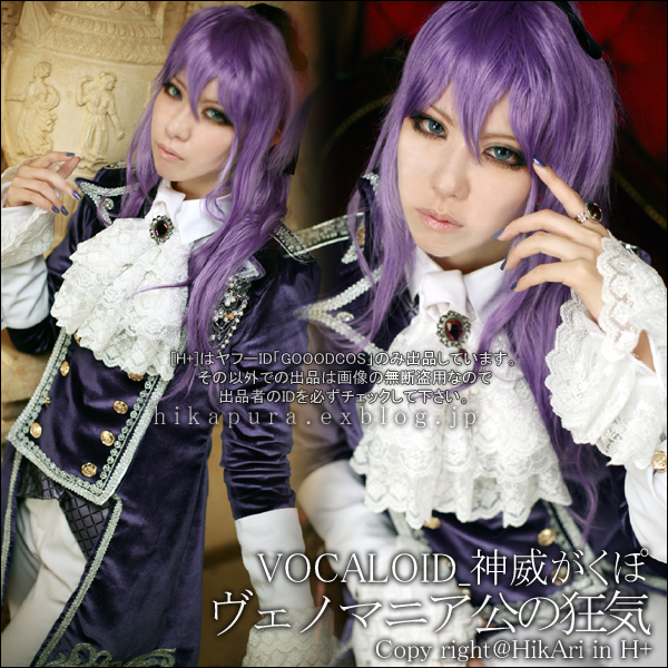 Amazon | 衣舞cos VOCALOID がくっぽいど 神威 がくぽ コスプレ