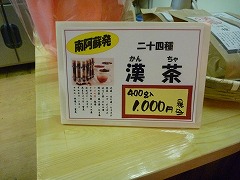 自然素材の 豆金堂 甲南店　／　鯛焼き_e0209787_1614356.jpg