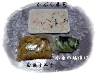 漬け物_a0104890_21153182.jpg