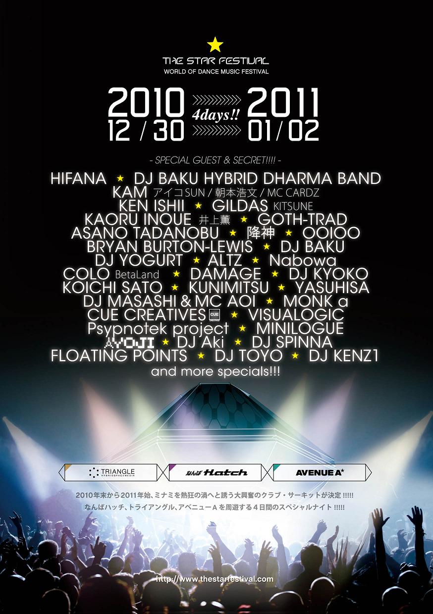 2010＞＞＞2011 年末年始ライブスケジュール_f0065092_3143166.jpg