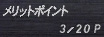 とびきり限界パワー_d0039216_2374049.jpg
