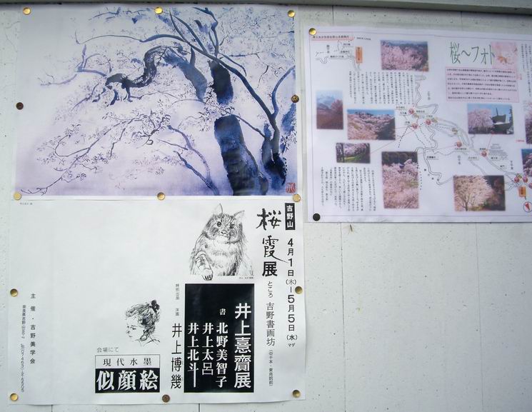 花見京都 10 吉野山 自然就好 花見京都 10 吉野山 自然就好