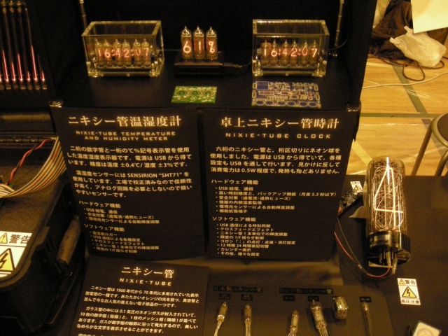 Make: Tokyo Meeting 06の写真をテキトーに。_a0005234_1620324.jpg