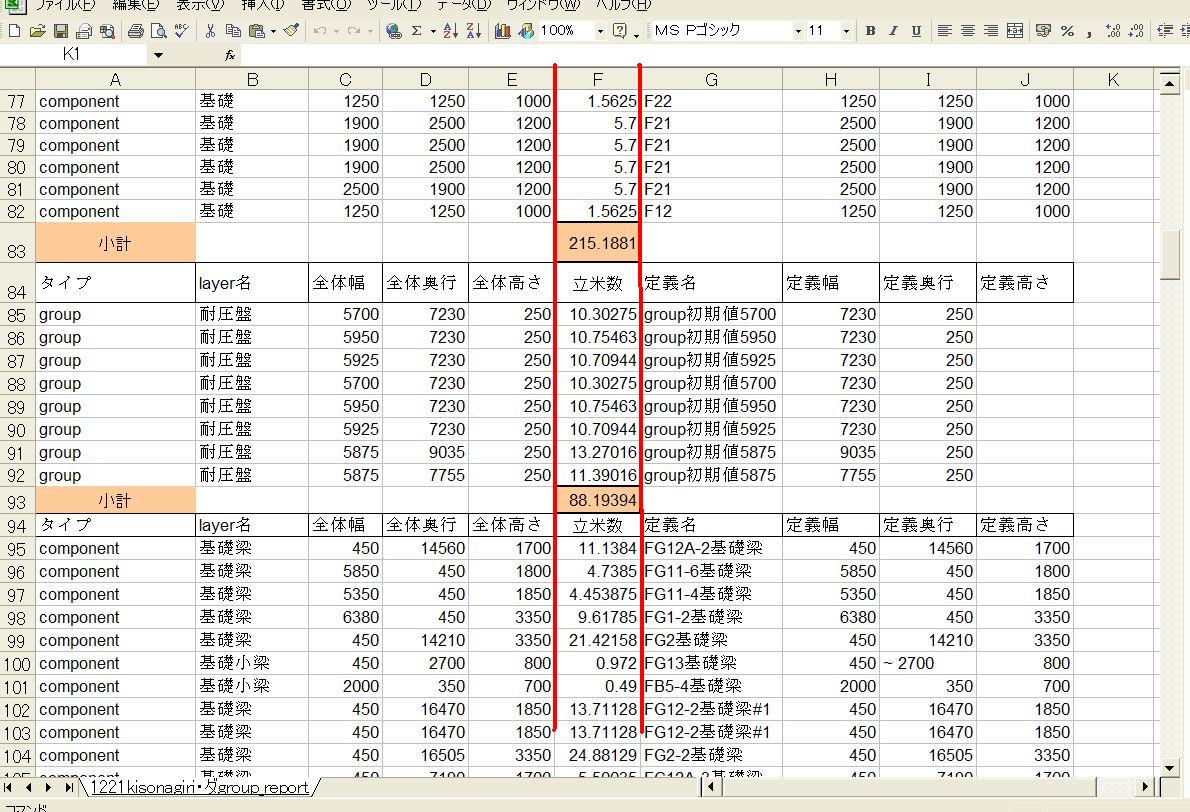 Sketchupで躯体の立米数 体積 を拾う 現場施工図とsketchuｐ