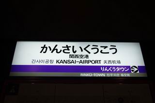 ANAの777に乗りたかったのです。元はそれだけ。_e0094492_19385138.jpg