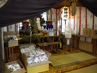 お飾りご祈祷!_b0206037_16491265.jpg