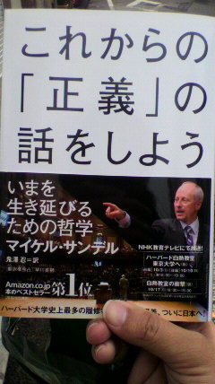 【書籍】あいさつ稼業＆これからの「正義」の話をしよう_f0073770_23515089.jpg