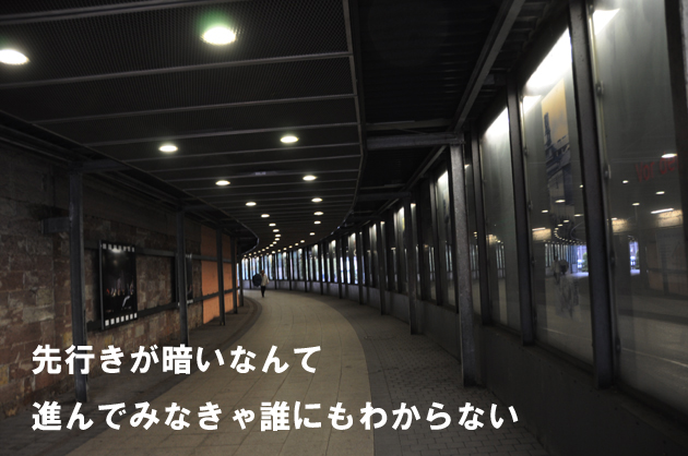 道の向こうに_e0171573_0453385.jpg